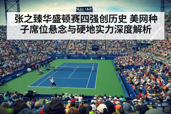 atp washington open tennis