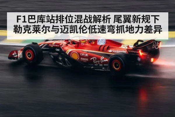 formula 1 car rear wing