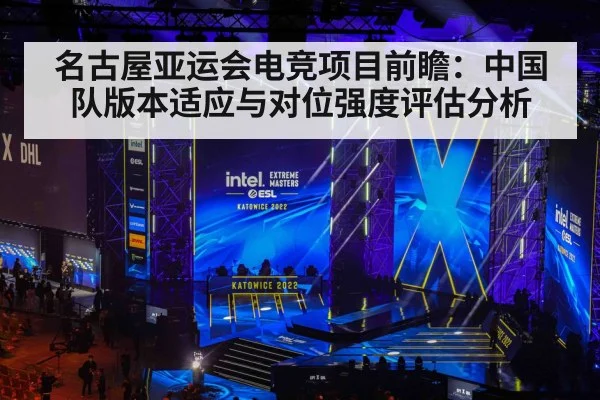 esports arena stage