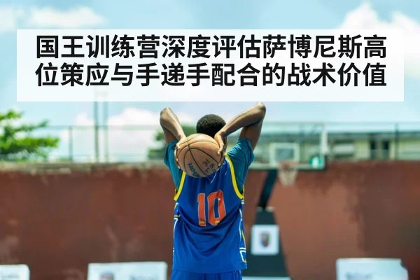 basketball team practice